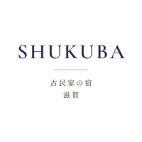 SHUKUBA 古民家の宿 滋賀